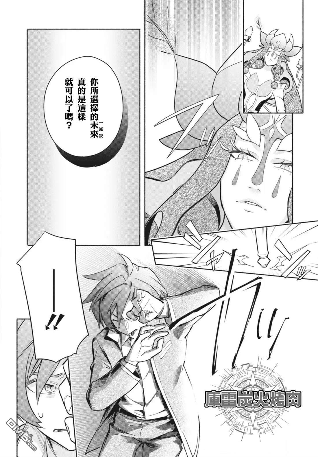 卡片戰鬥先導者 青年震盪 YouthQuake - 第1.2話 - 5