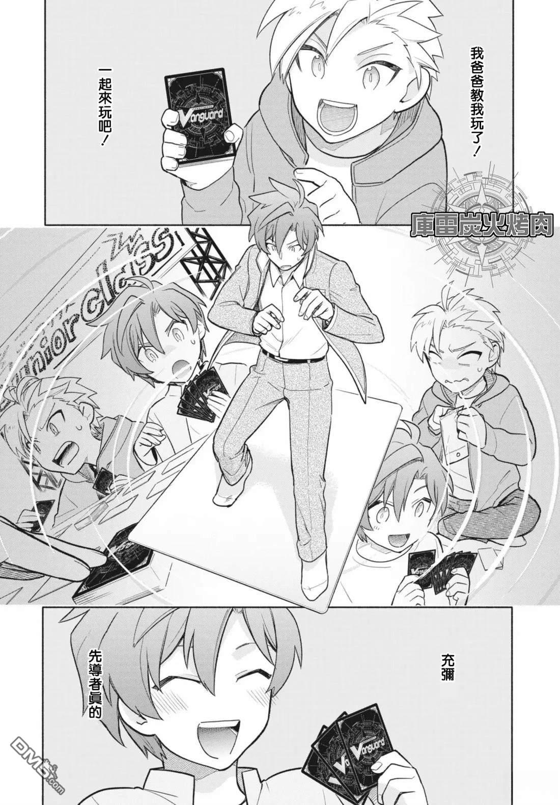卡片戰鬥先導者 青年震盪 YouthQuake - 第1.2話 - 1