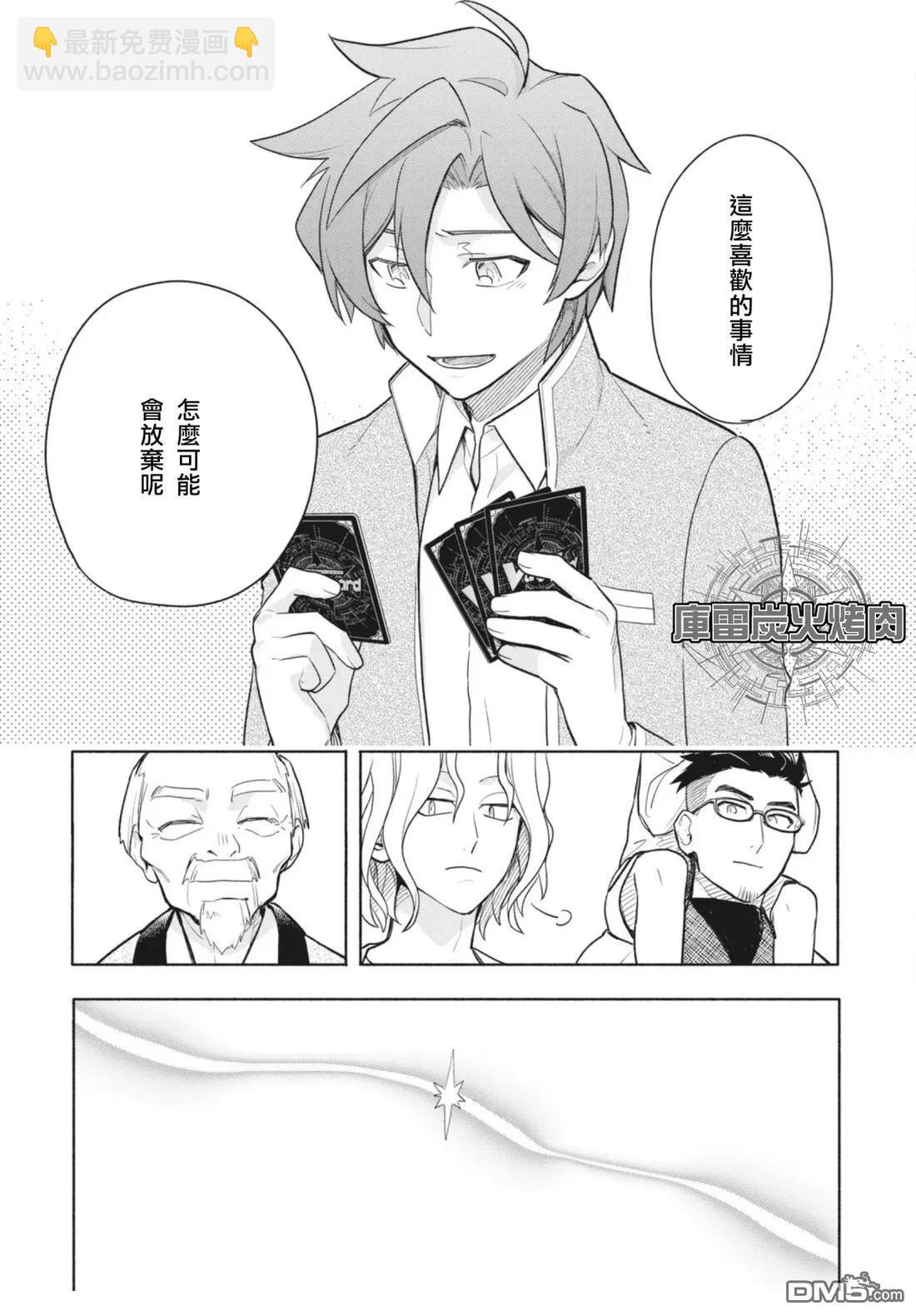 卡片戰鬥先導者 青年震盪 YouthQuake - 第1.2話 - 3