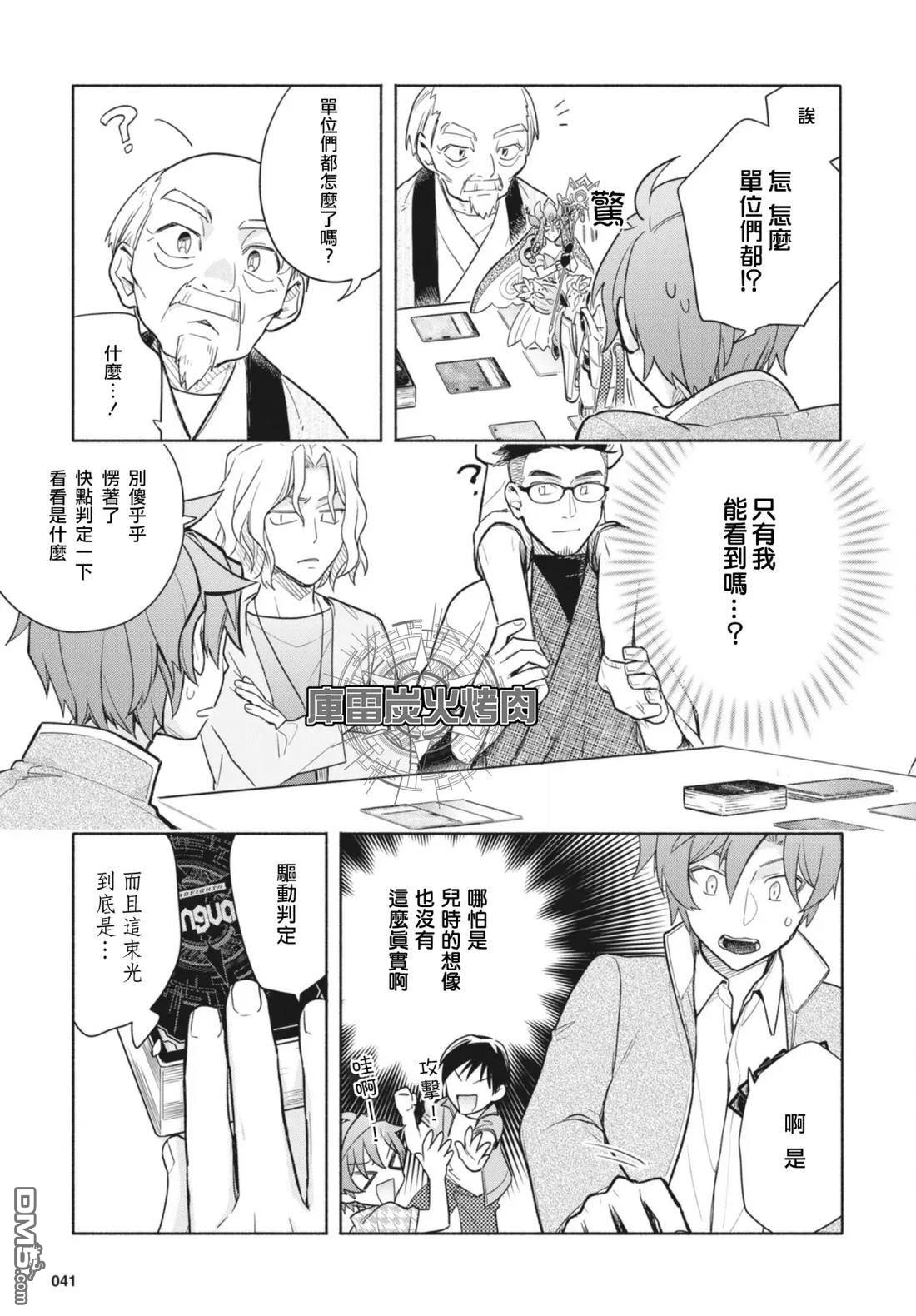 卡片戰鬥先導者 青年震盪 YouthQuake - 第1.2話 - 5