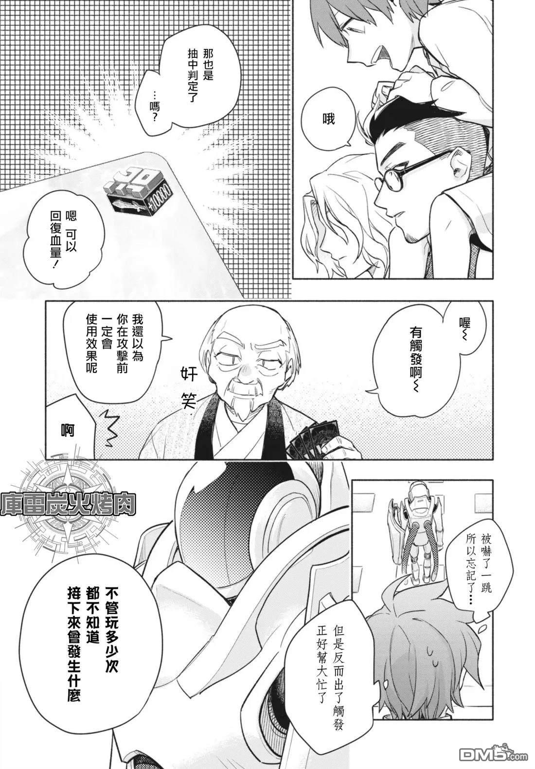卡片戰鬥先導者 青年震盪 YouthQuake - 第1.2話 - 1