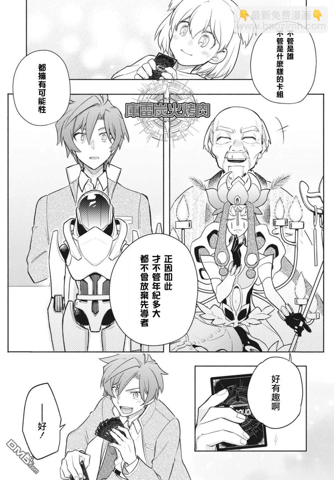 卡片戰鬥先導者 青年震盪 YouthQuake - 第1.2話 - 2