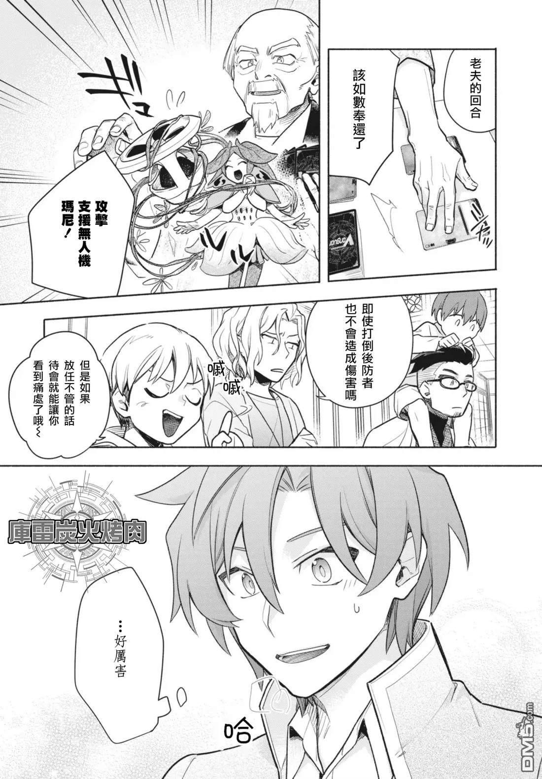 卡片戰鬥先導者 青年震盪 YouthQuake - 第1.2話 - 4