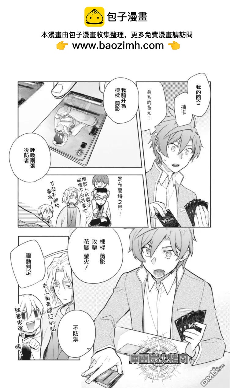 卡片戰鬥先導者 青年震盪 YouthQuake - 第1.2話 - 2
