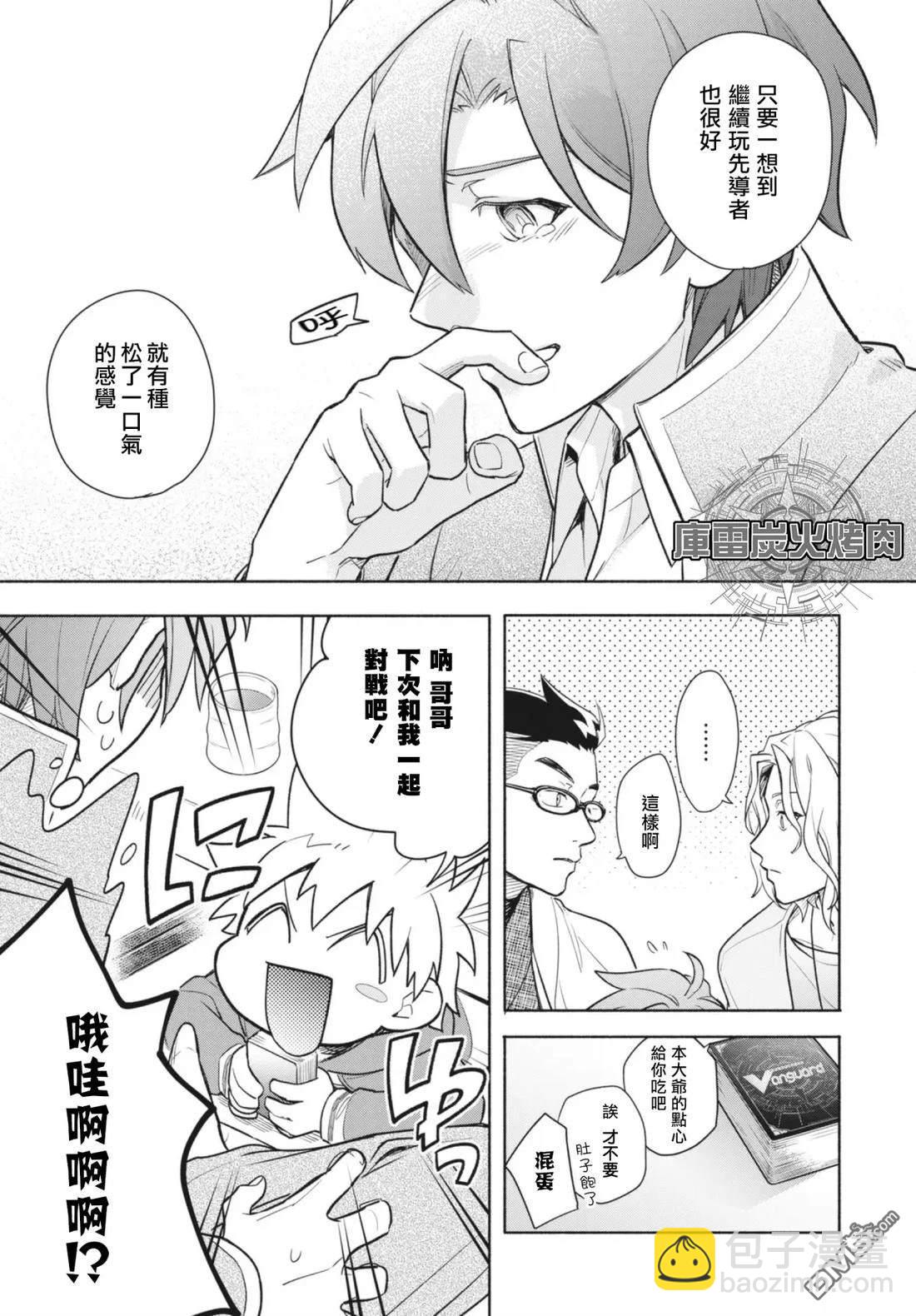 卡片戰鬥先導者 青年震盪 YouthQuake - 第1.2話 - 2