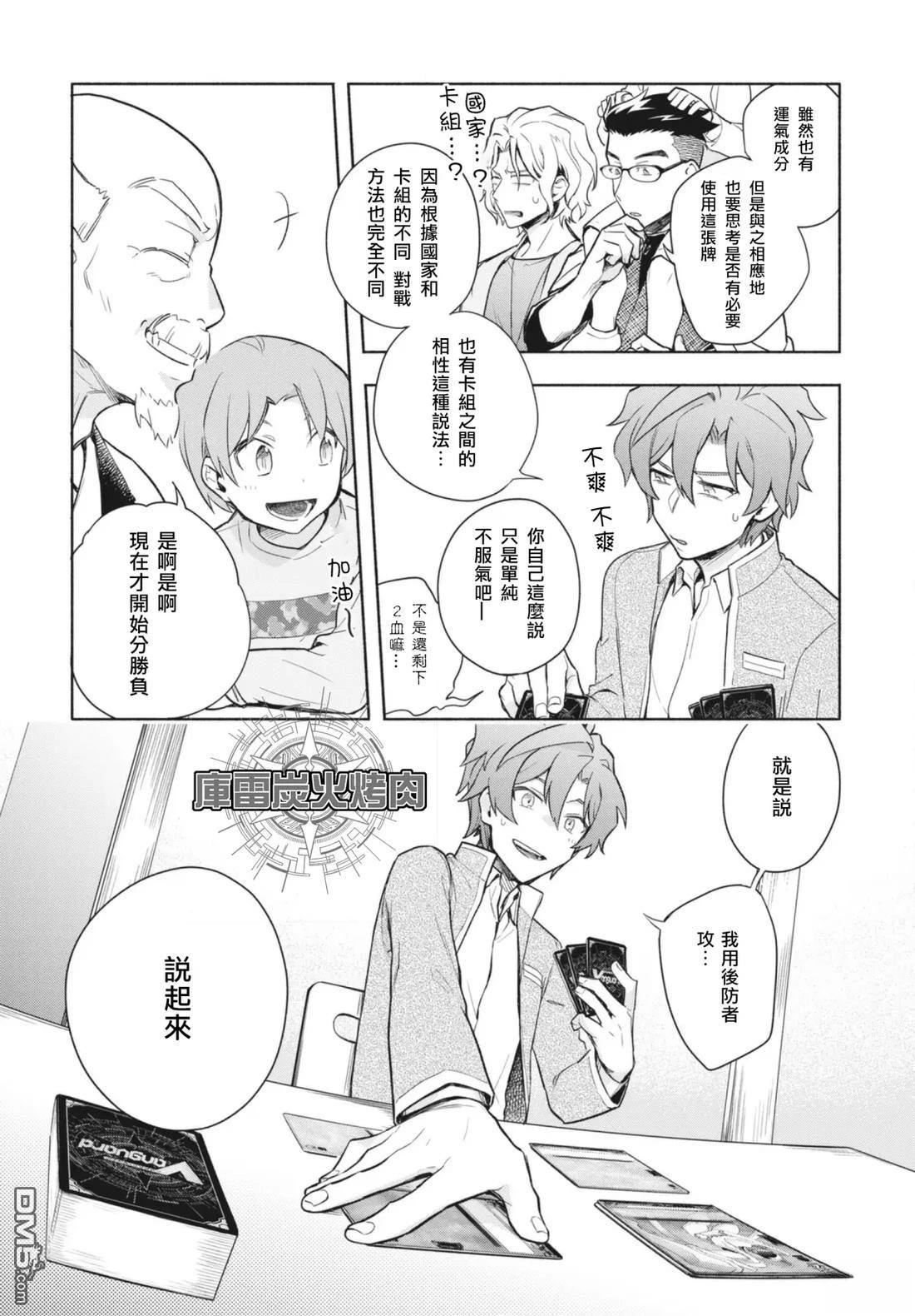卡片戰鬥先導者 青年震盪 YouthQuake - 第1.2話 - 1