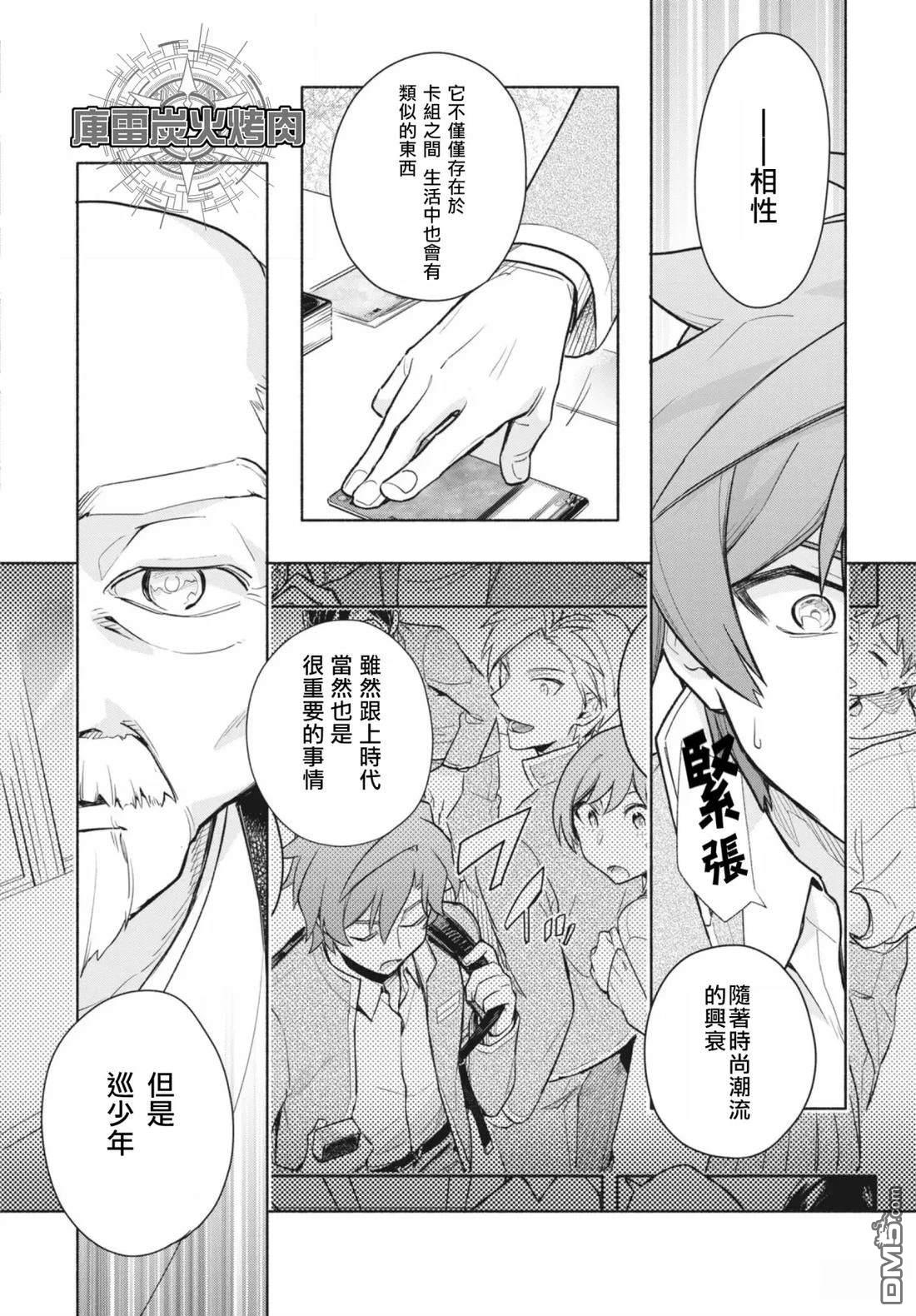 卡片戰鬥先導者 青年震盪 YouthQuake - 第1.2話 - 2