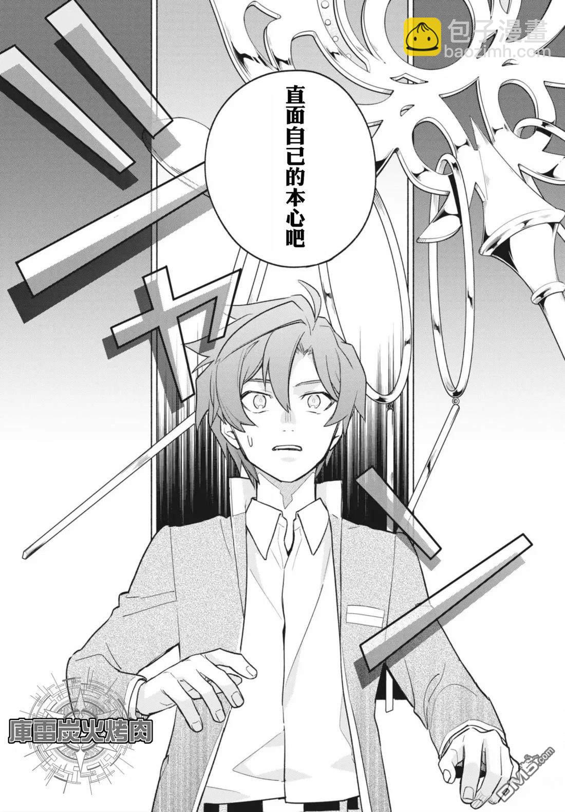 卡片戰鬥先導者 青年震盪 YouthQuake - 第1.2話 - 3