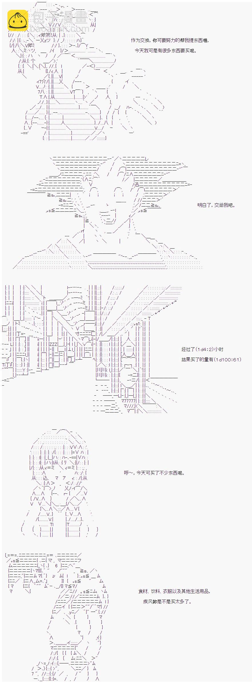 卡卡罗特在经历魔炮的样子  - 第21话 - 3