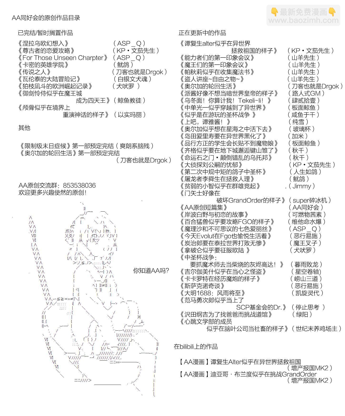 卡卡羅特在經歷魔炮的樣子  - 第3話 - 2