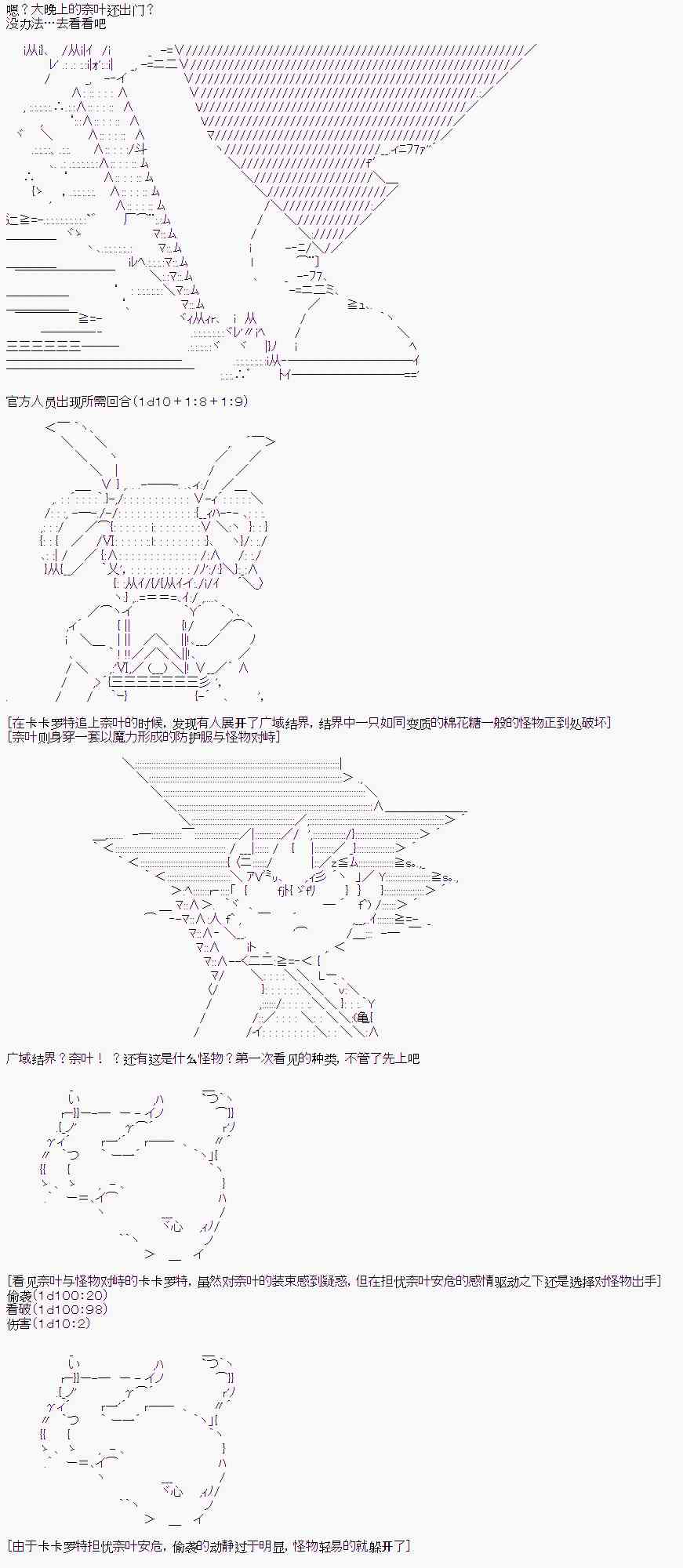 卡卡羅特在魔炮經歷戀愛喜劇的樣子 - 1話 - 4