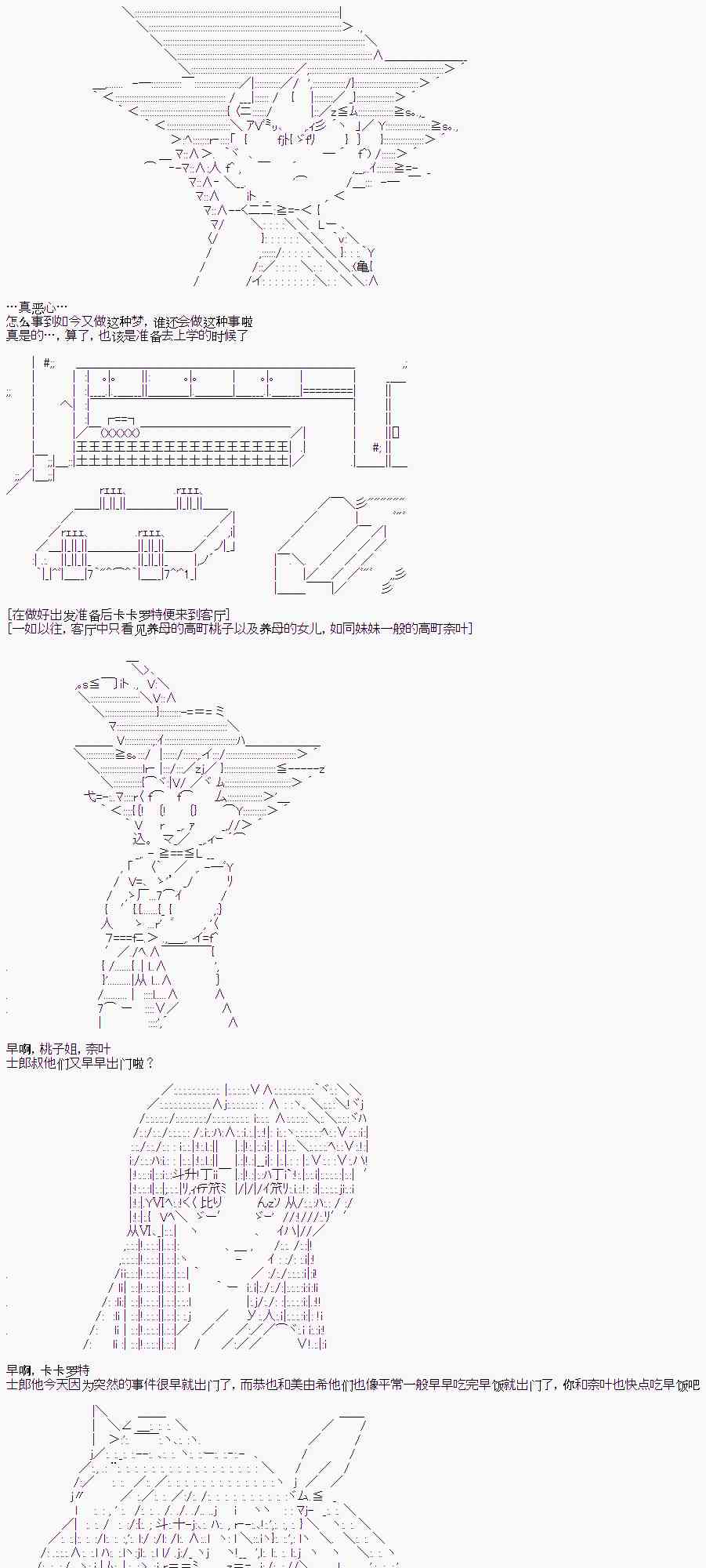 卡卡罗特在魔炮经历恋爱喜剧的样子 - 1话 - 3