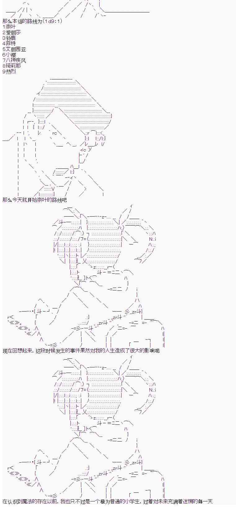 卡卡羅特在魔炮經歷戀愛喜劇的樣子 - 10話 - 2