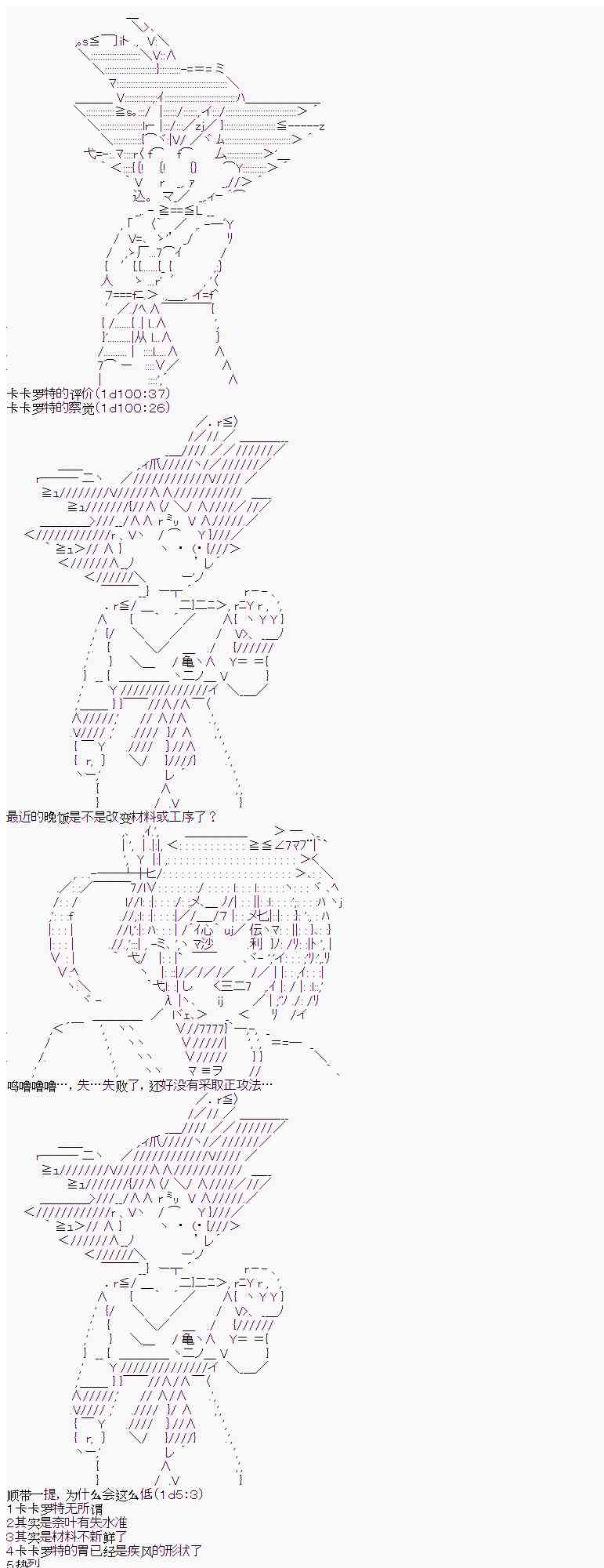 卡卡羅特在魔炮經歷戀愛喜劇的樣子 - 10話 - 3