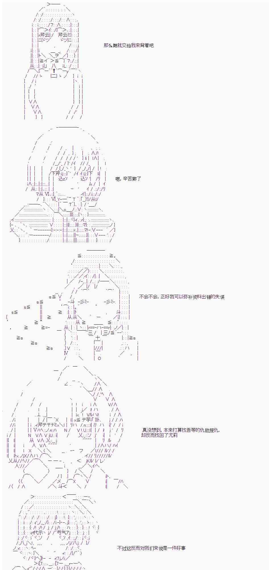 卡卡羅特在魔炮經歷戀愛喜劇的樣子 - 12話 - 3