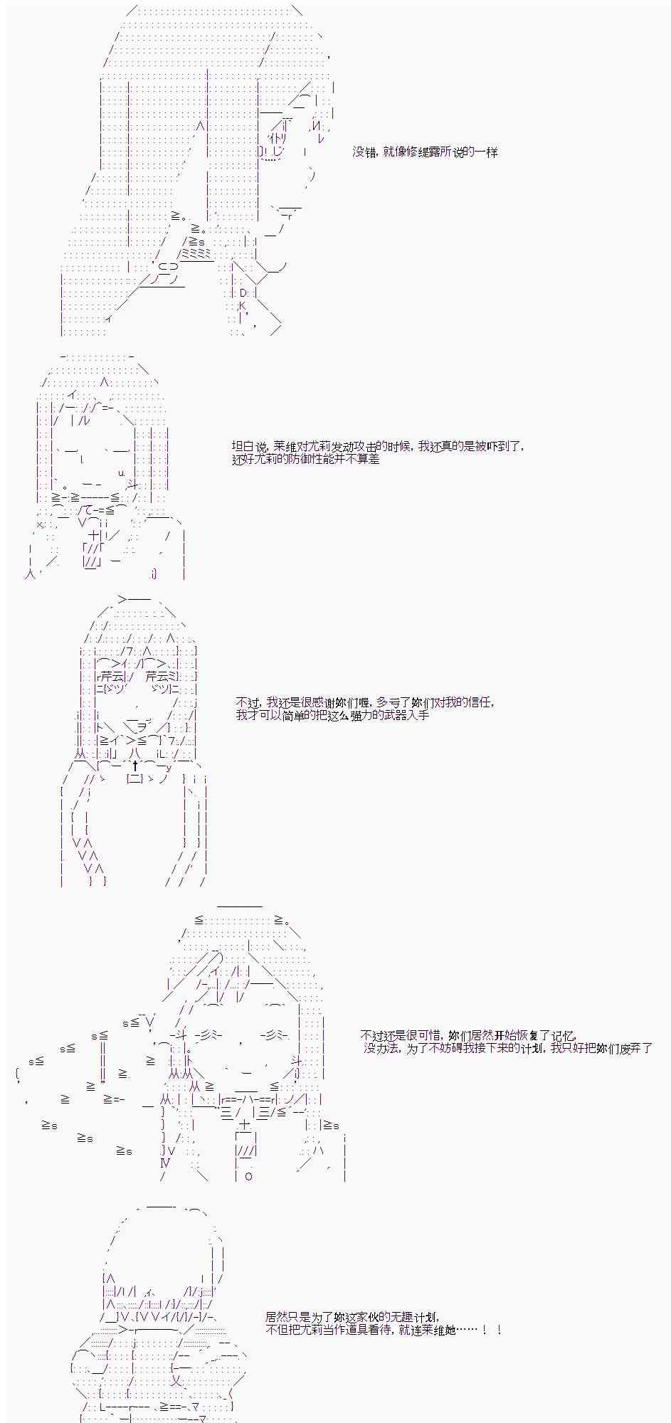 卡卡羅特在魔炮經歷戀愛喜劇的樣子 - 12話 - 5