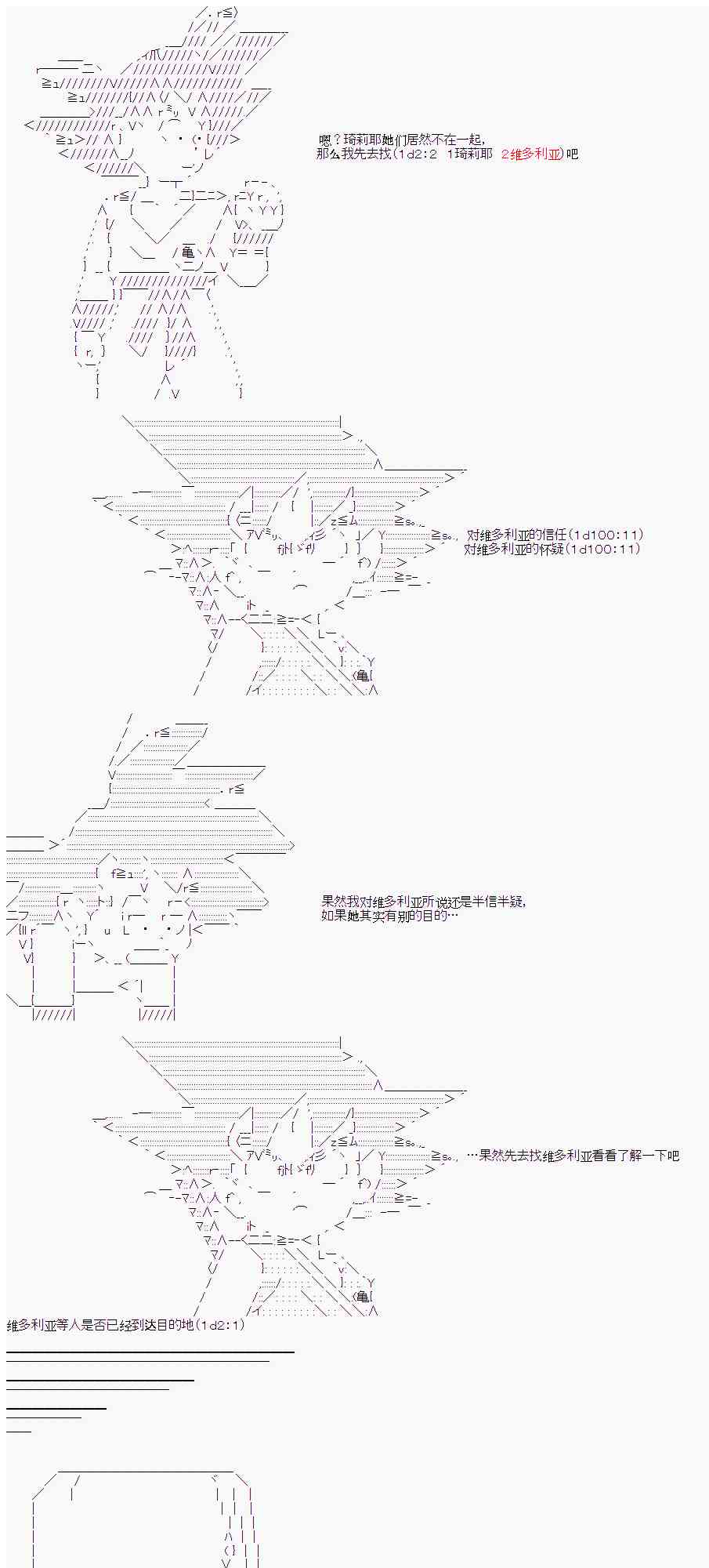 卡卡羅特在魔炮經歷戀愛喜劇的樣子 - 12話 - 5