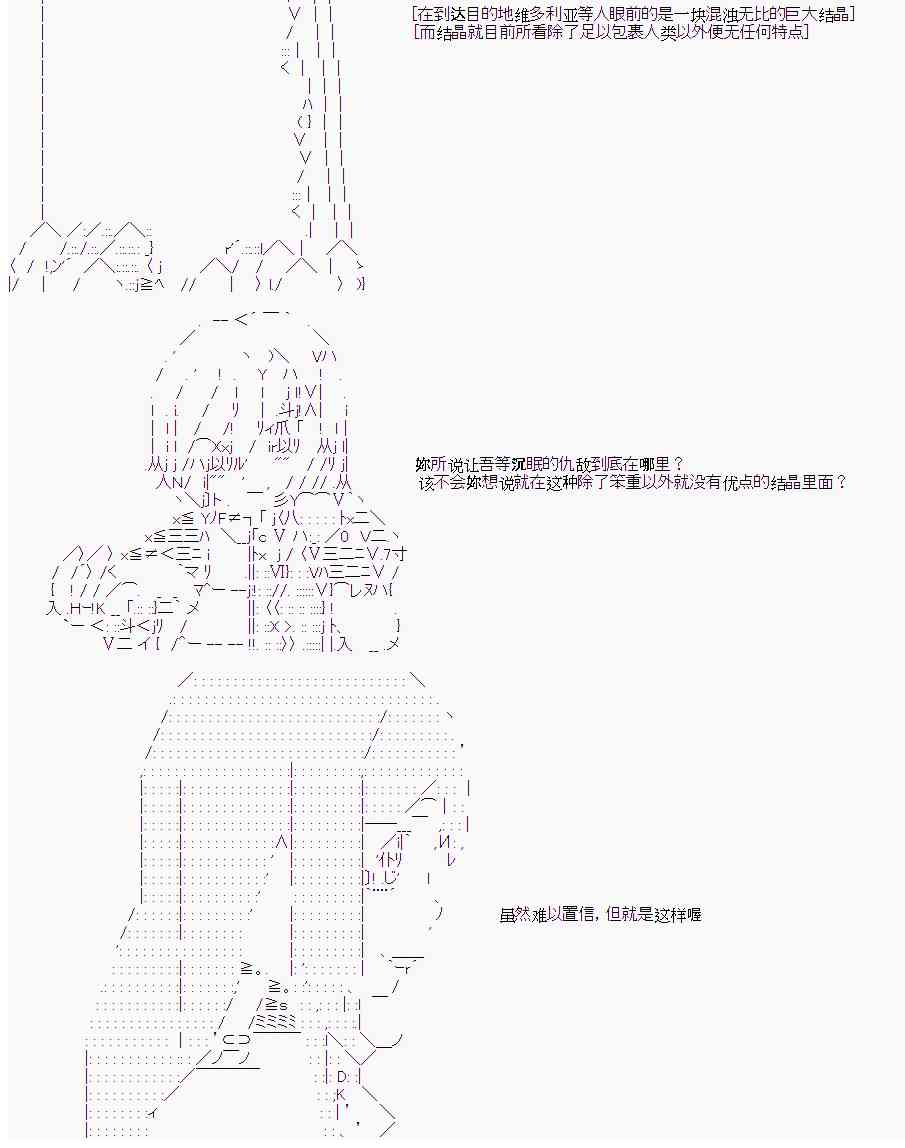 卡卡羅特在魔炮經歷戀愛喜劇的樣子 - 12話 - 6