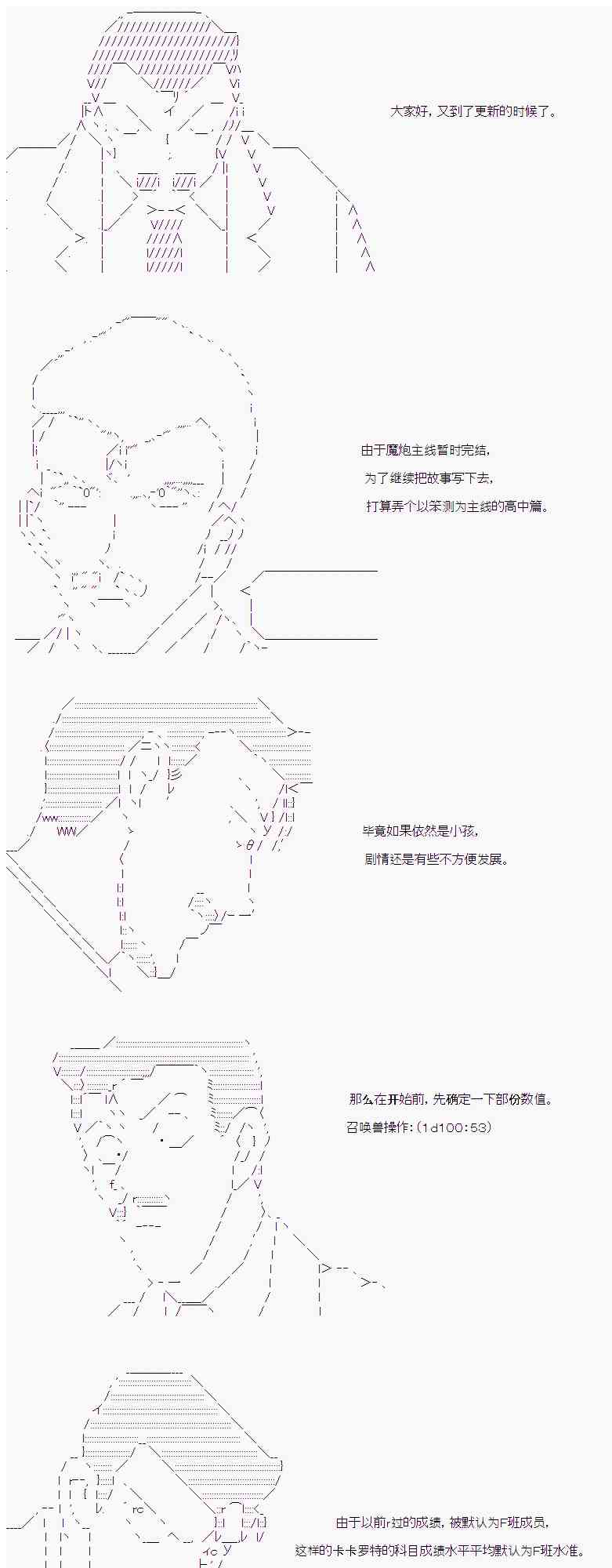 卡卡羅特在魔炮經歷戀愛喜劇的樣子 - 14話 - 1