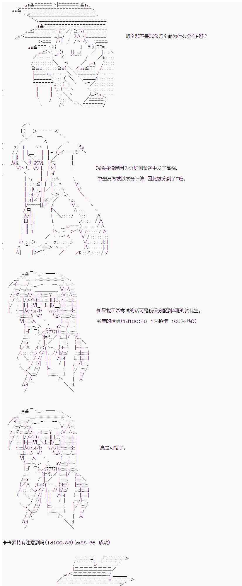 卡卡羅特在魔炮經歷戀愛喜劇的樣子 - 14話 - 5