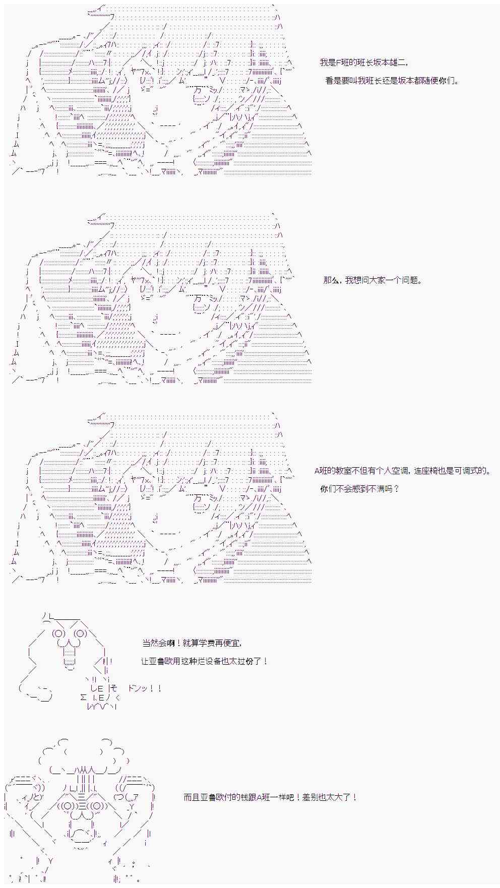 卡卡羅特在魔炮經歷戀愛喜劇的樣子 - 14話 - 5