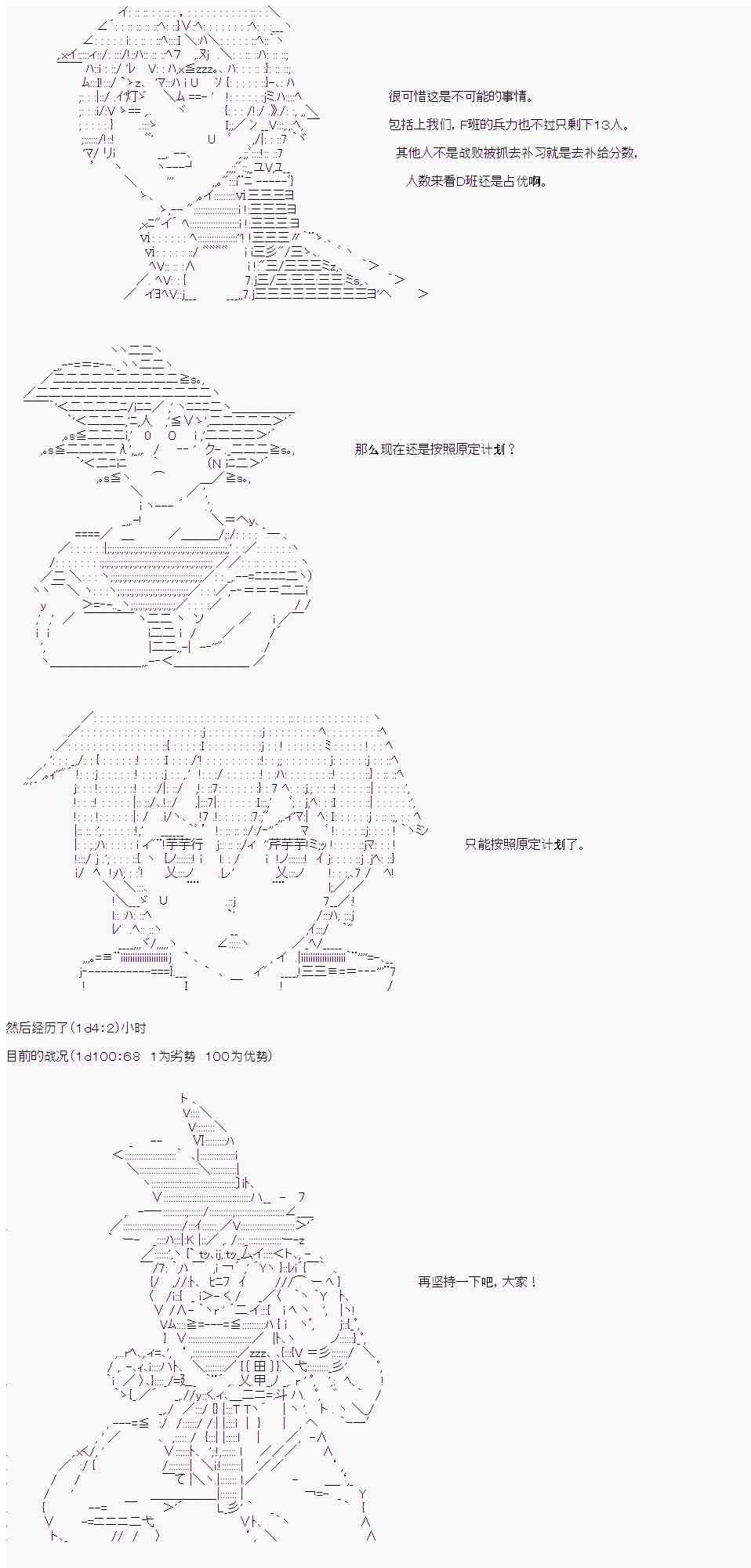 卡卡羅特在魔炮經歷戀愛喜劇的樣子 - 16話 - 2