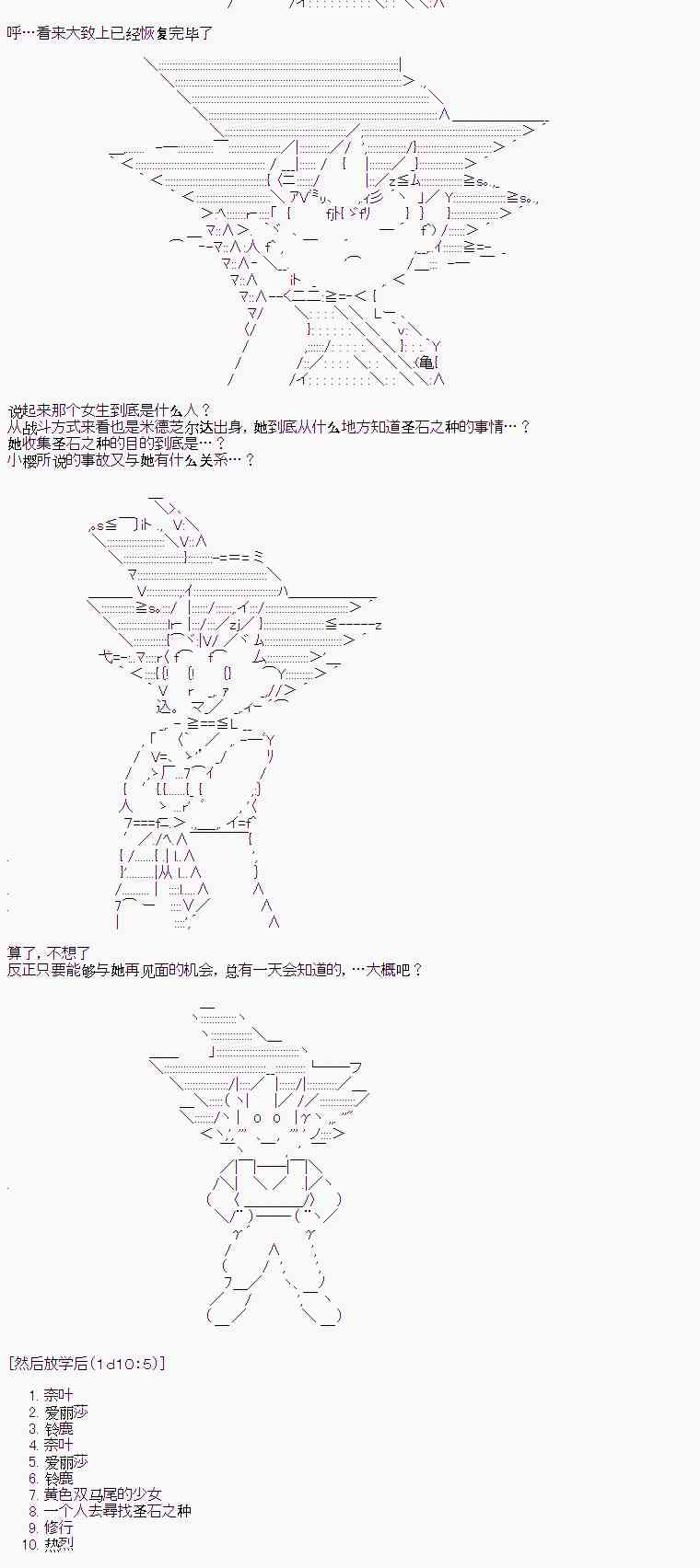 卡卡羅特在魔炮經歷戀愛喜劇的樣子 - 3話 - 2