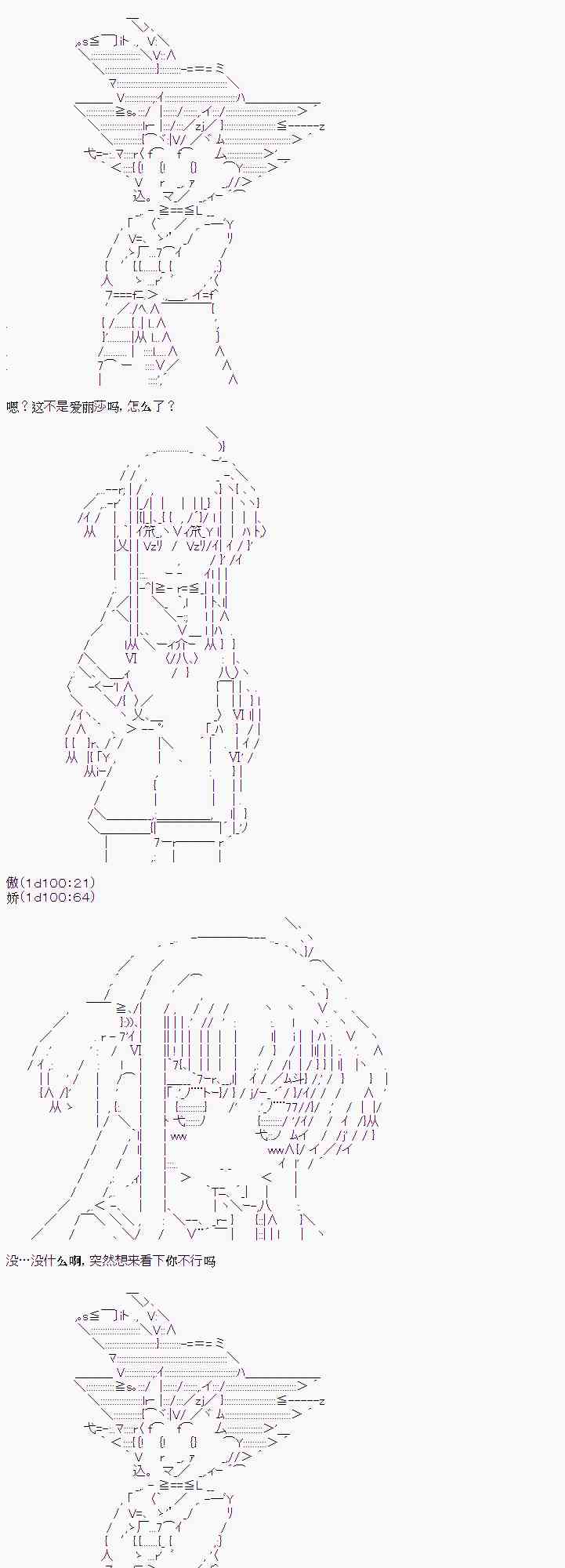 卡卡羅特在魔炮經歷戀愛喜劇的樣子 - 3話 - 3