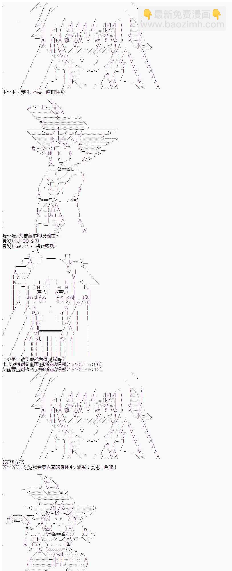 卡卡羅特在魔炮經歷戀愛喜劇的樣子 - 5話 - 3