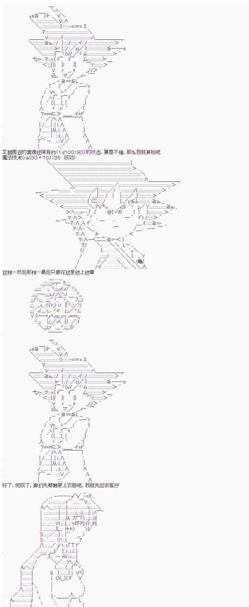 卡卡羅特在魔炮經歷戀愛喜劇的樣子 - 5話 - 6