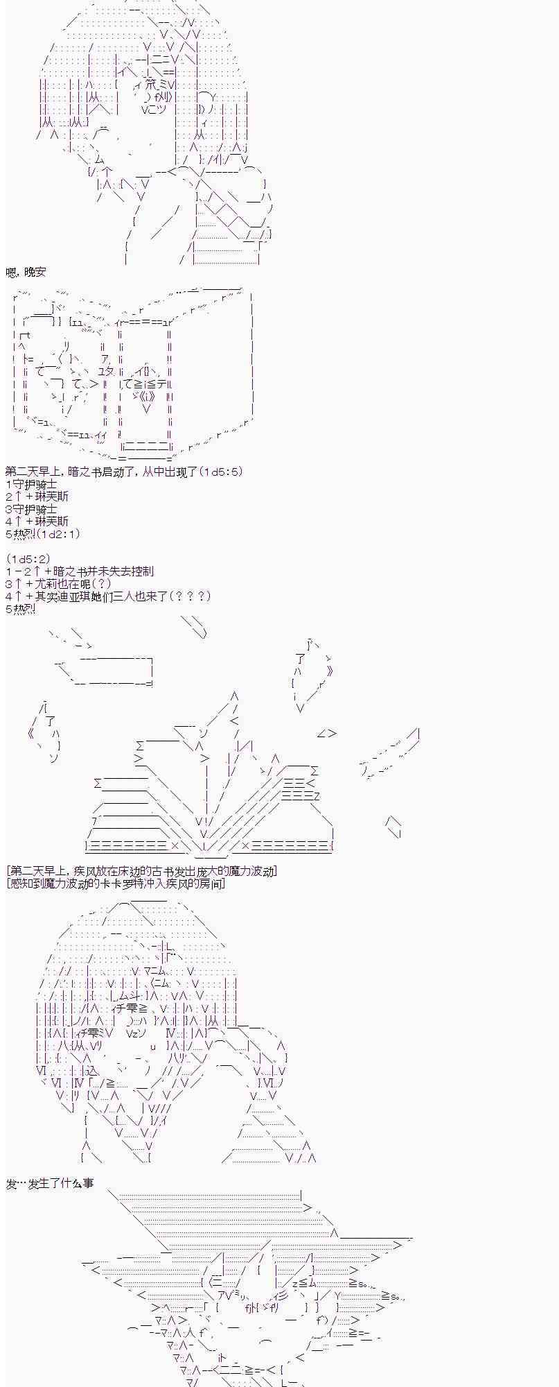 卡卡羅特在魔炮經歷戀愛喜劇的樣子 - 7話 - 3