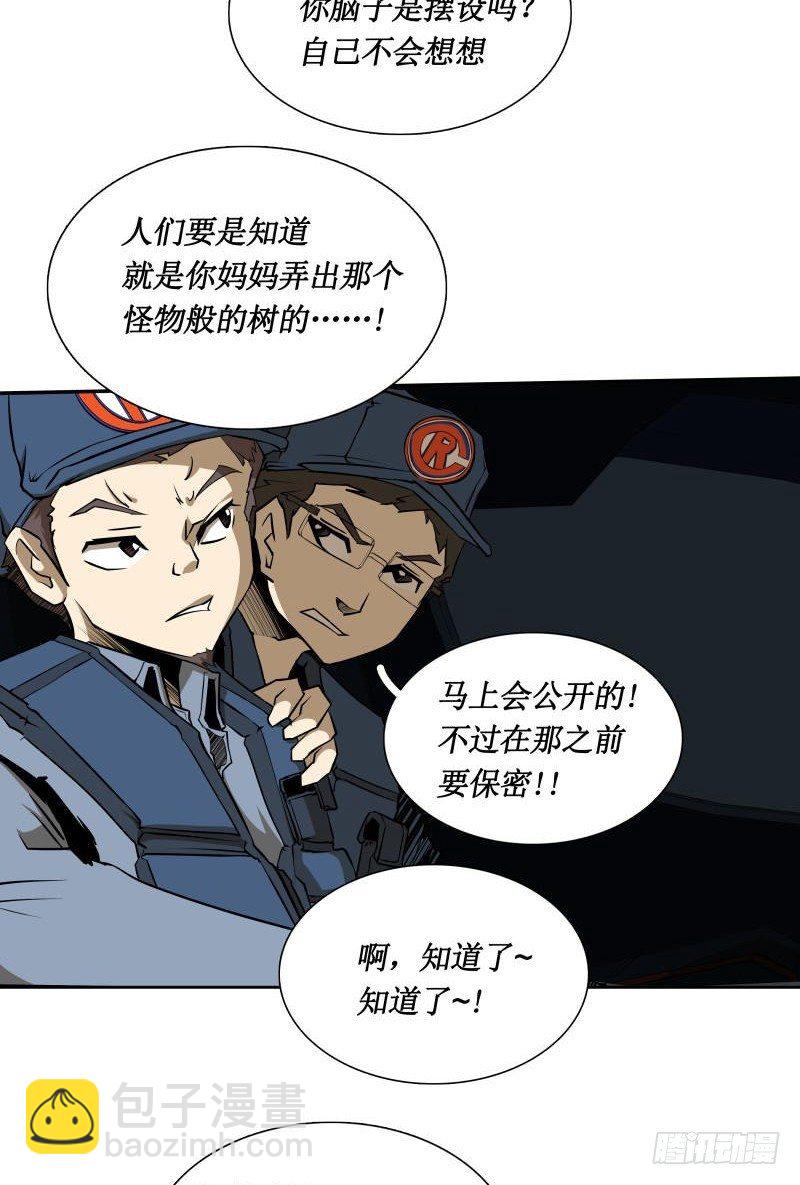 第28话 戒严令-第30话