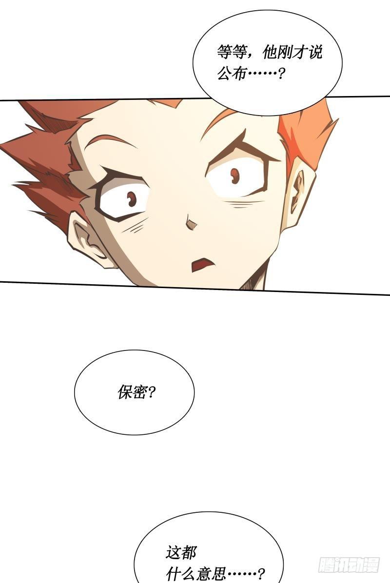 第28话 戒严令-第30话