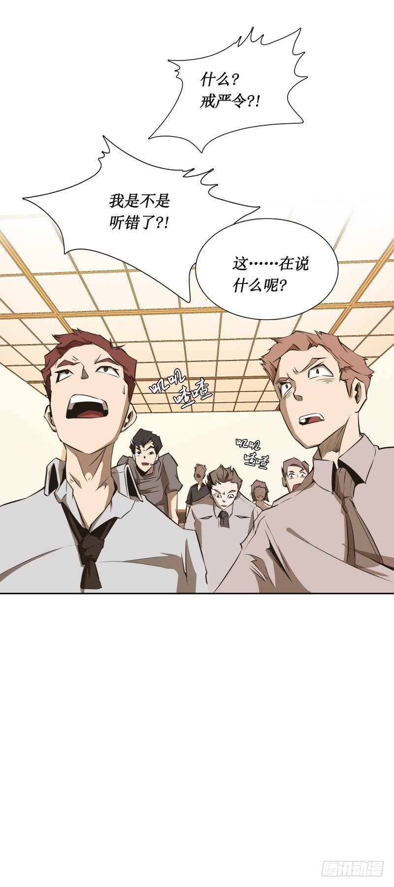 第28话 戒严令-第30话