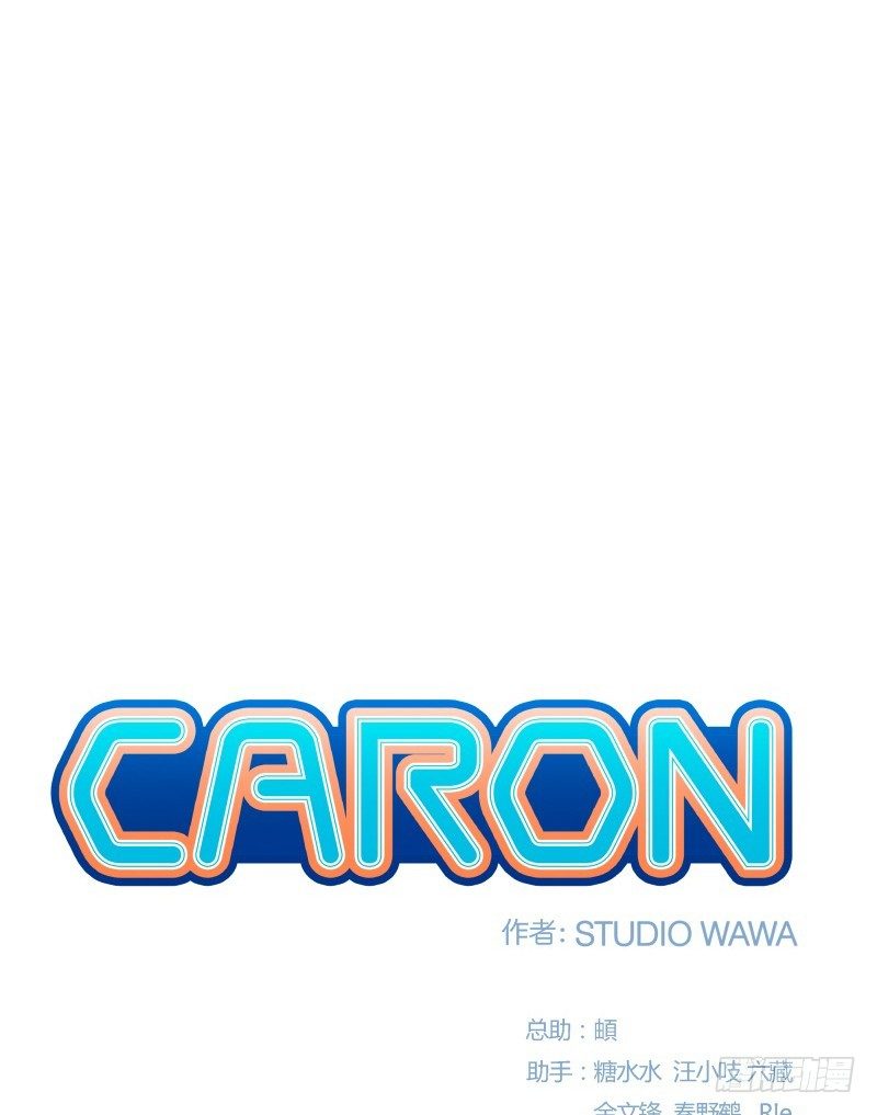 卡戎（CARON） - 第3話 逼近(1/2) - 2