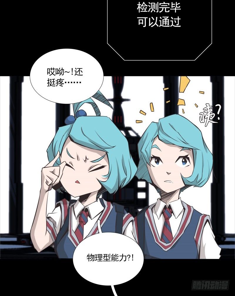 第30话 体检-第32话