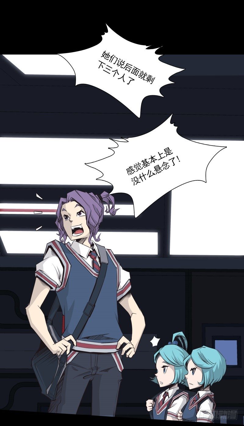 第30话 体检-第32话