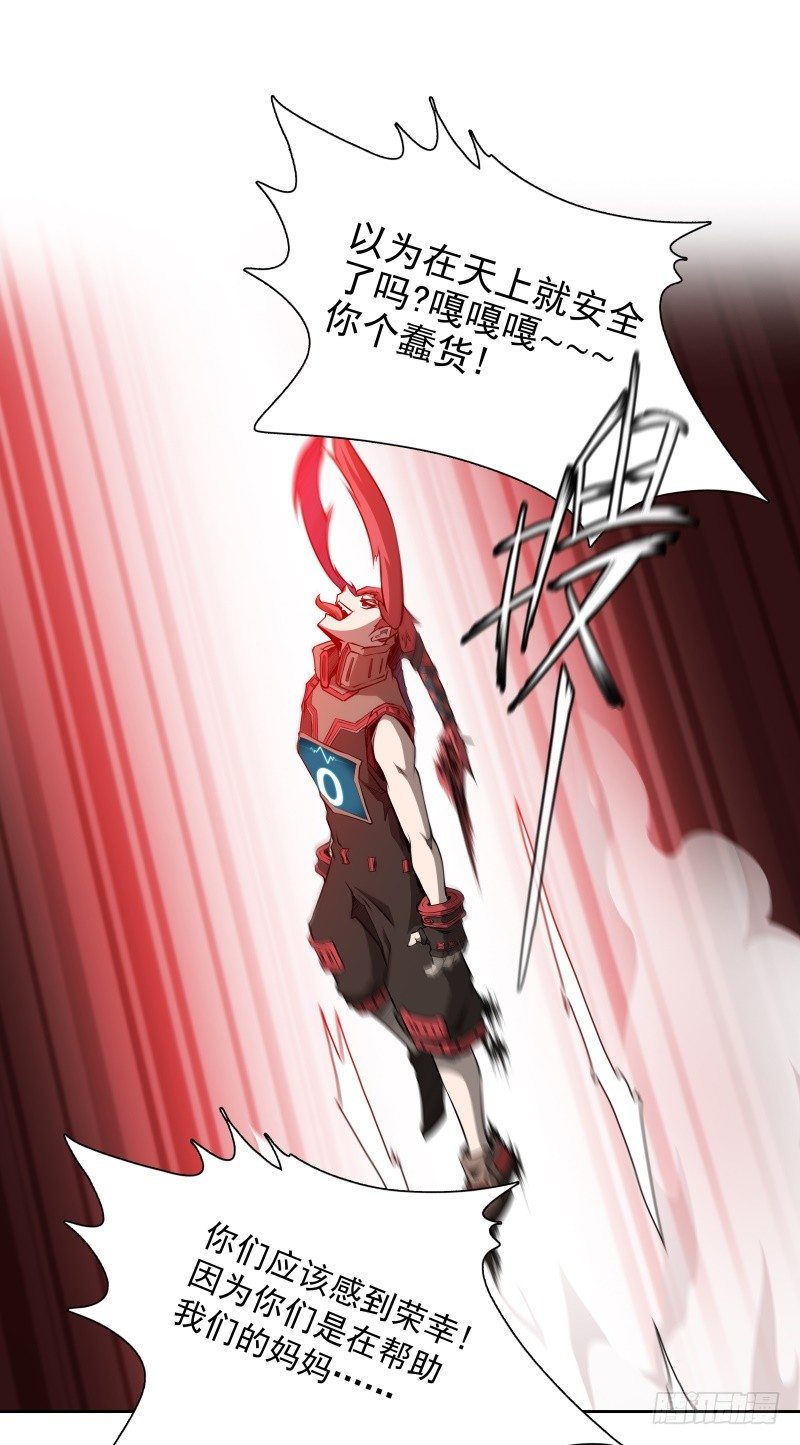 第36话 躲起来-第38话