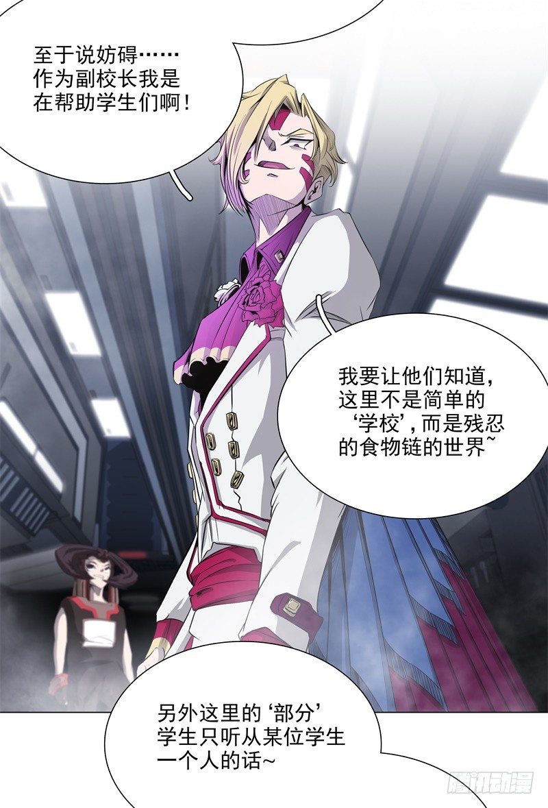 第36话 躲起来-第38话