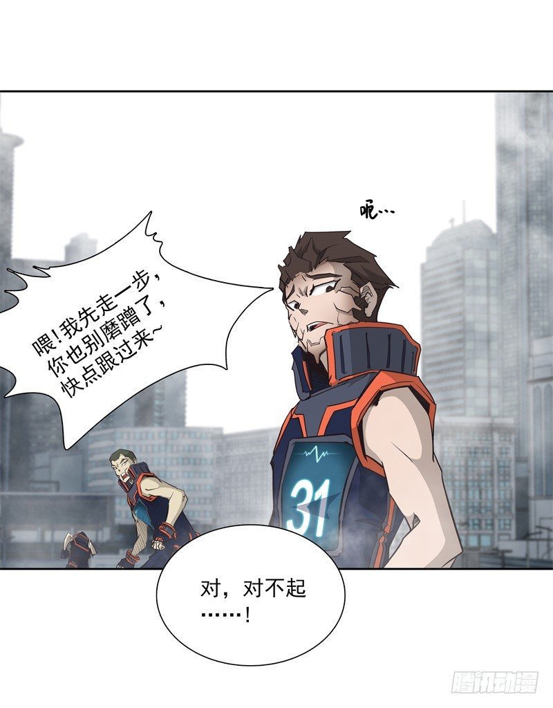 第36话 躲起来-第38话