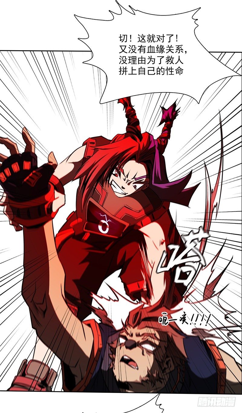 第36话 躲起来-第38话