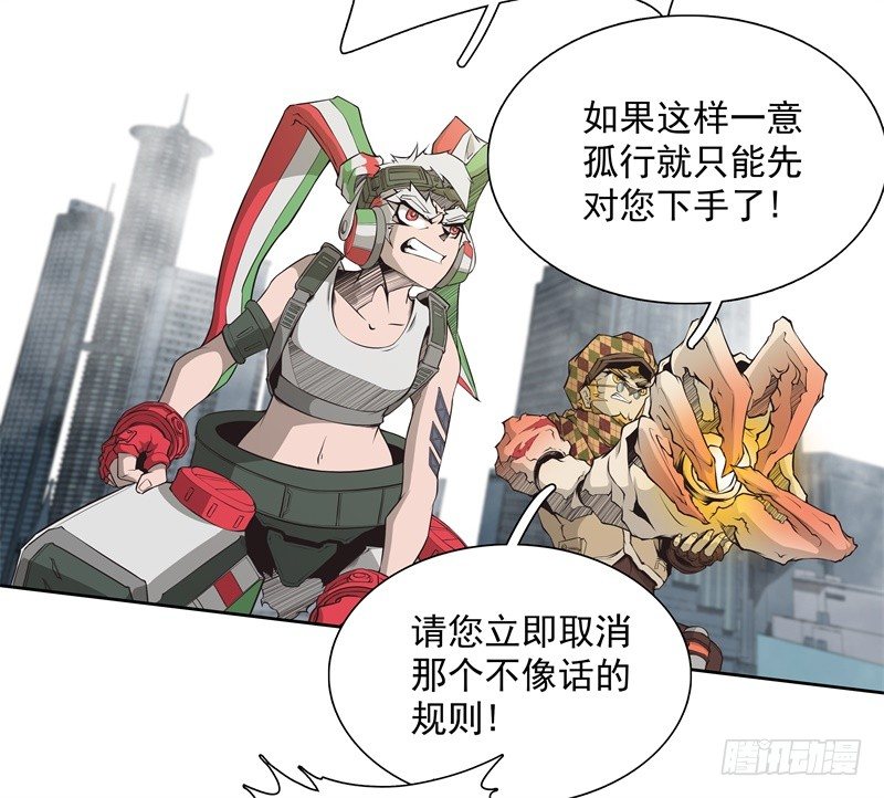 第36话 躲起来-第38话