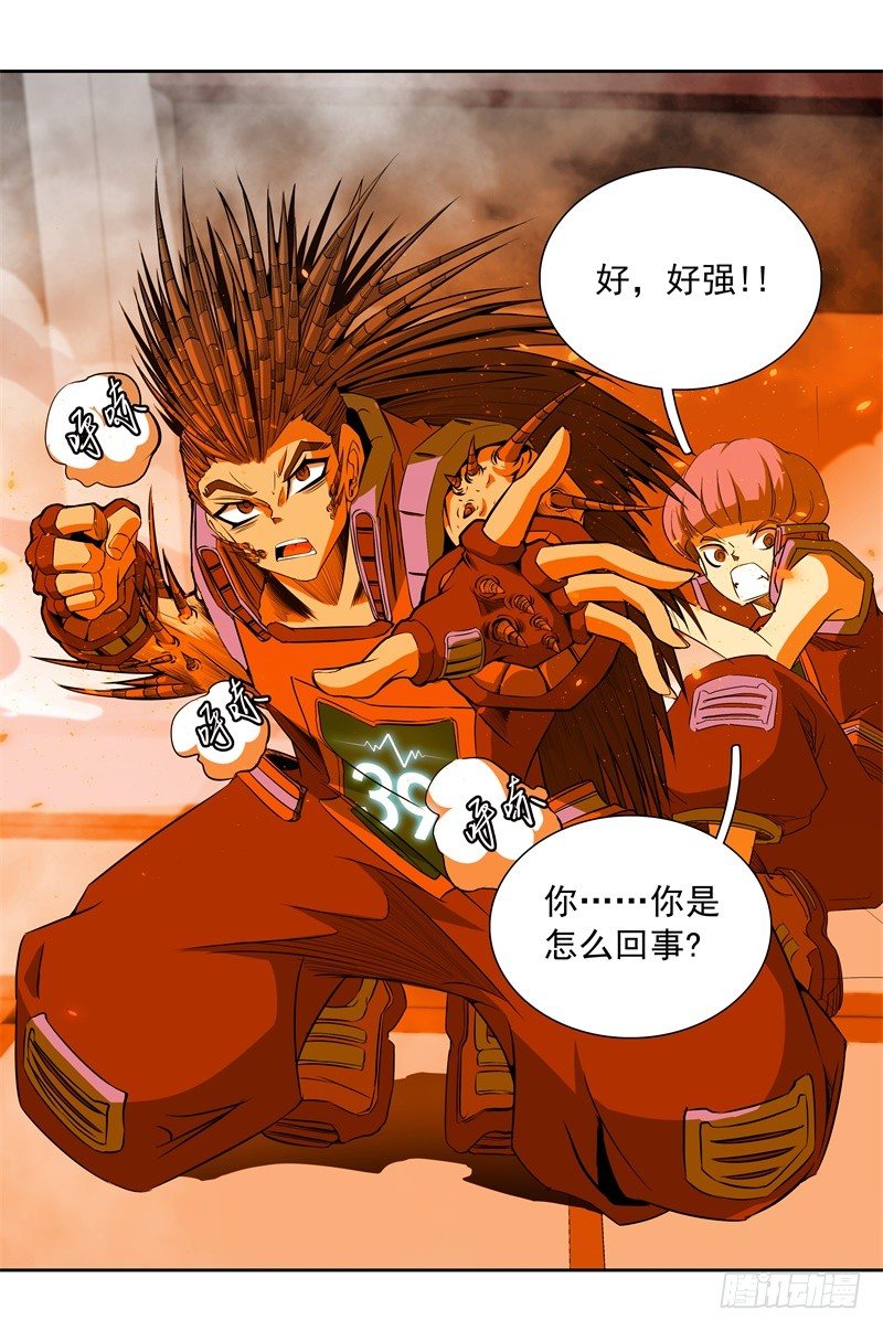 第44话 集体异变-第46话