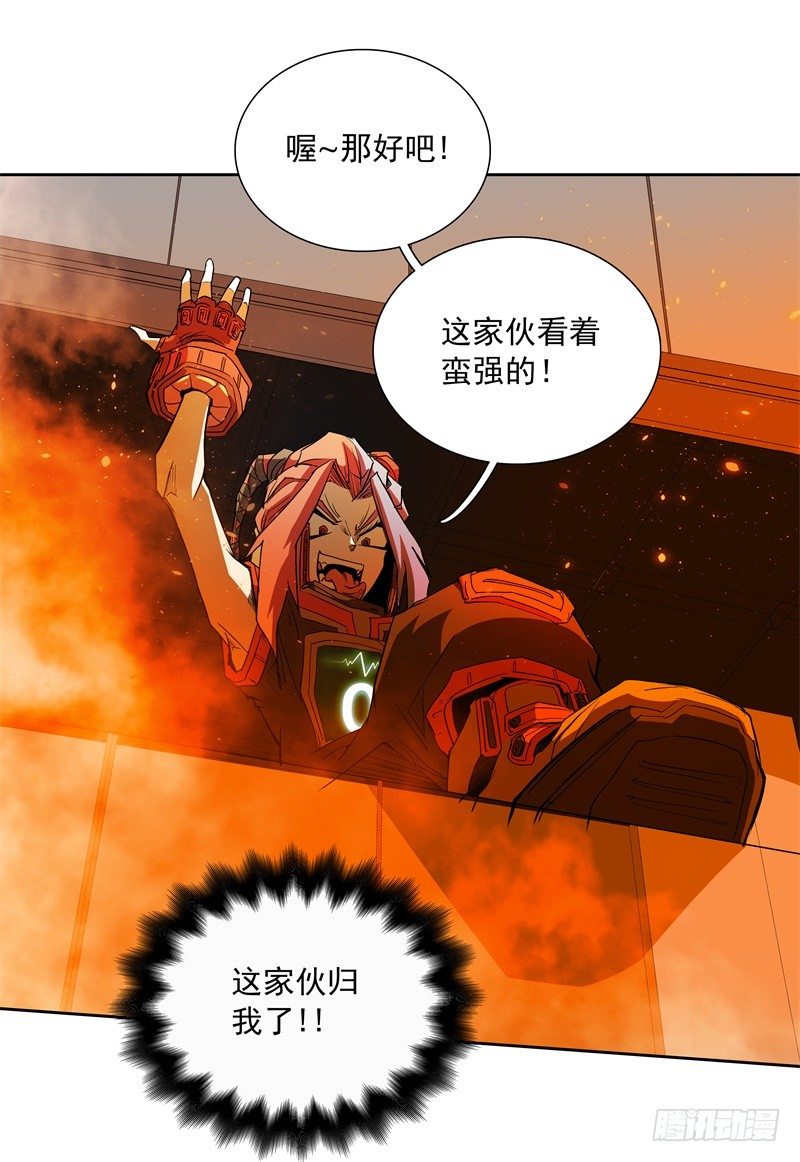 第44话 集体异变-第46话