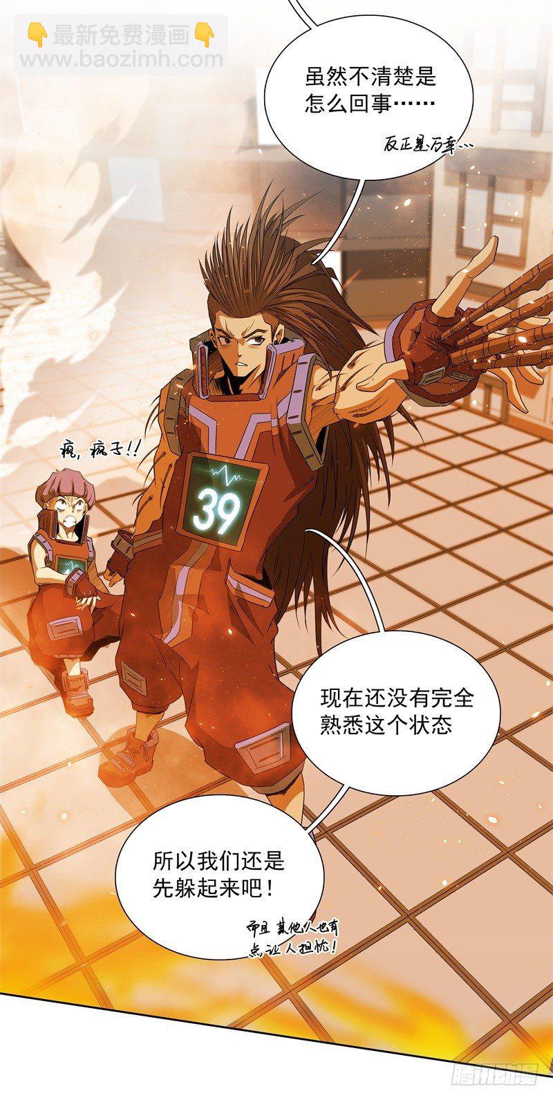 第44话 集体异变-第46话