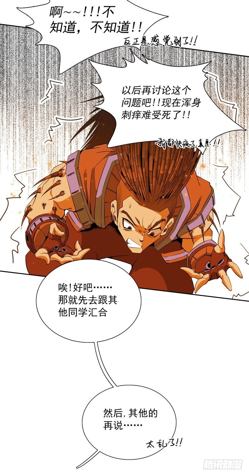 第44话 集体异变-第46话