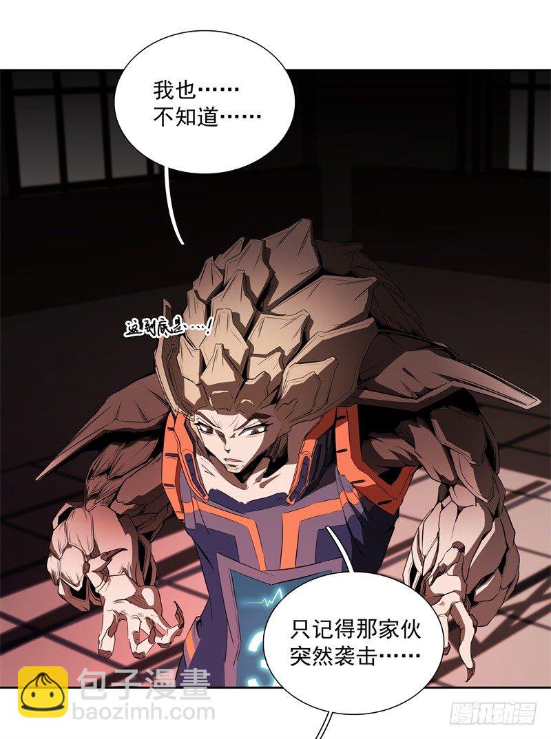 第44话 集体异变-第46话