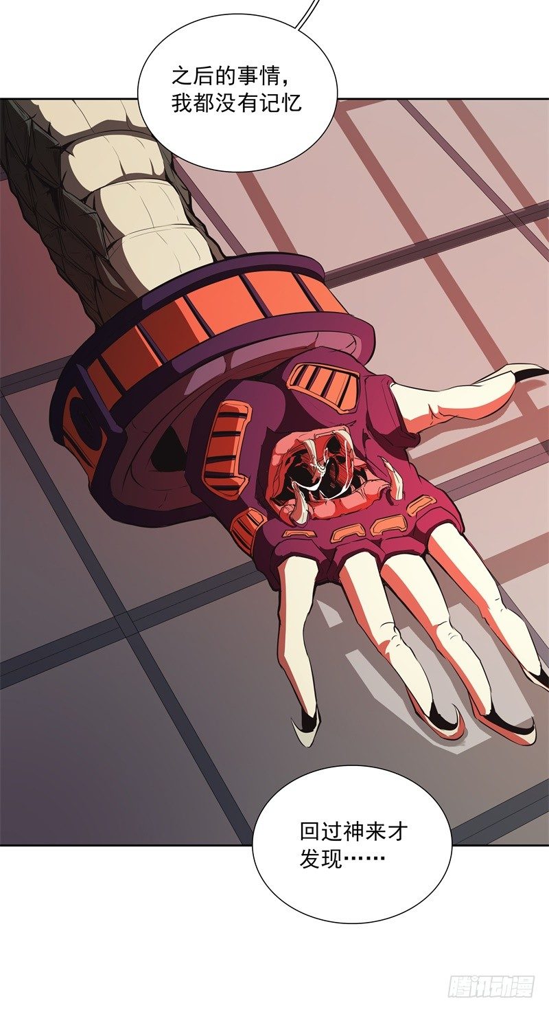 第44话 集体异变-第46话