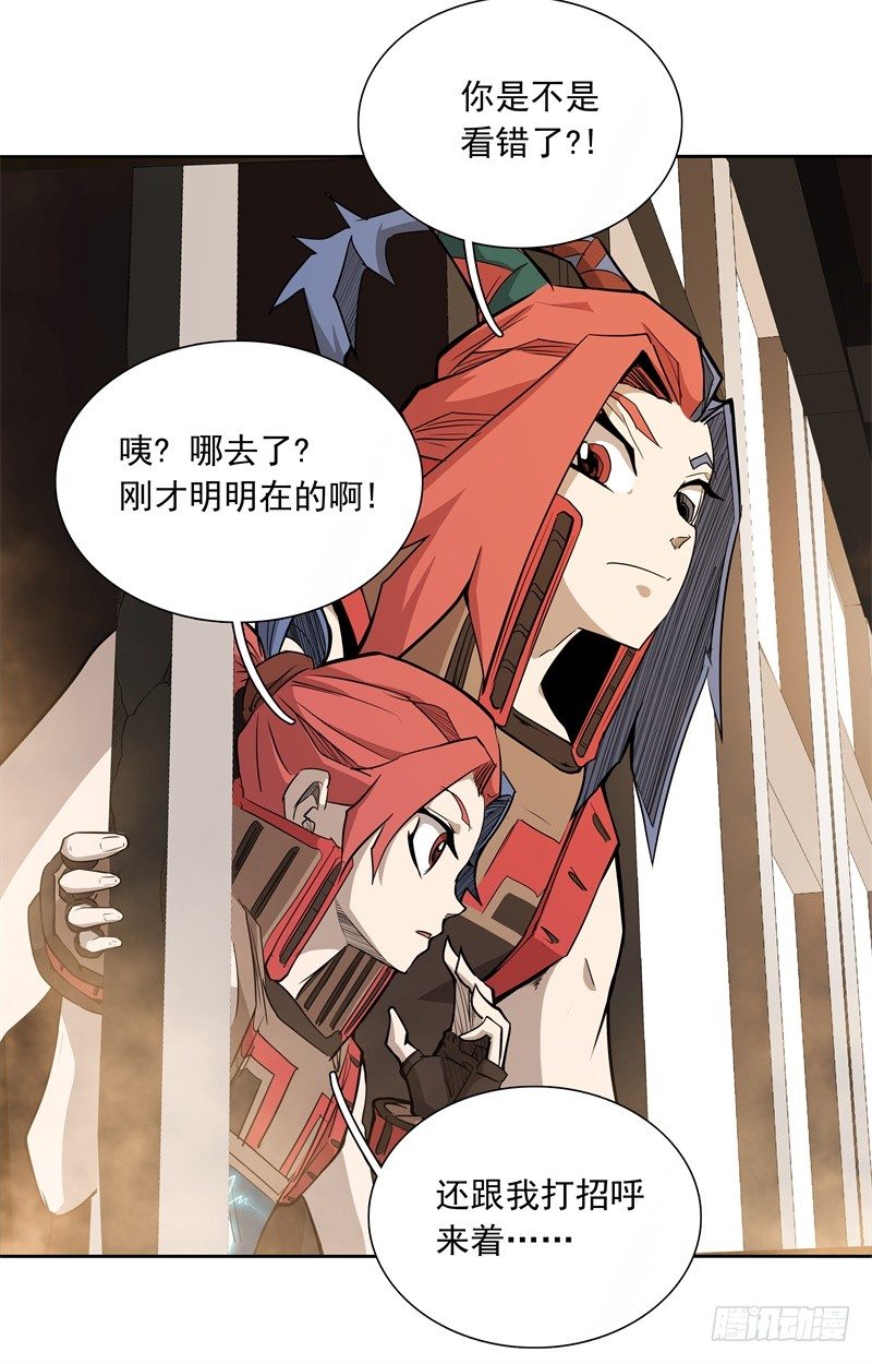 卡戎（CARON） - 第46話 殘次品 - 2