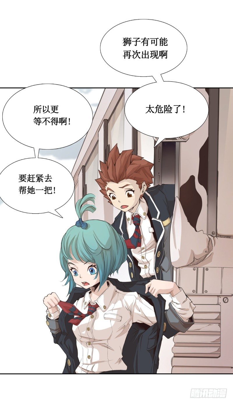 第5话 游乐园神秘女子-第6话